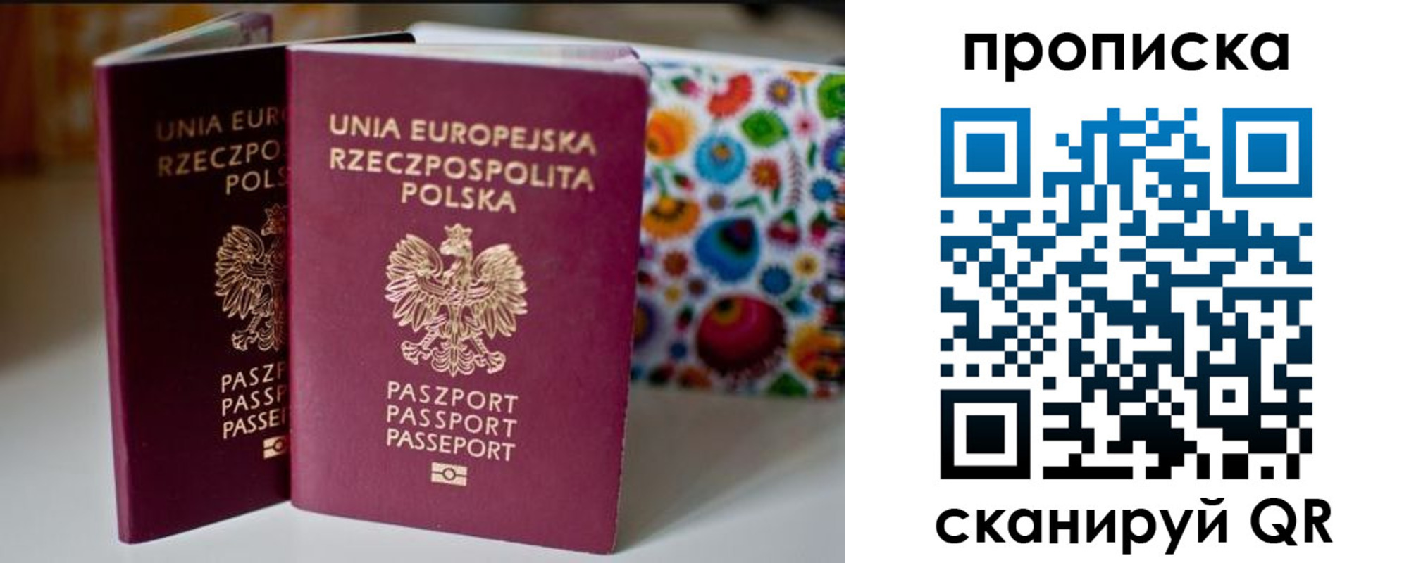 временная прописка в Тихорецке