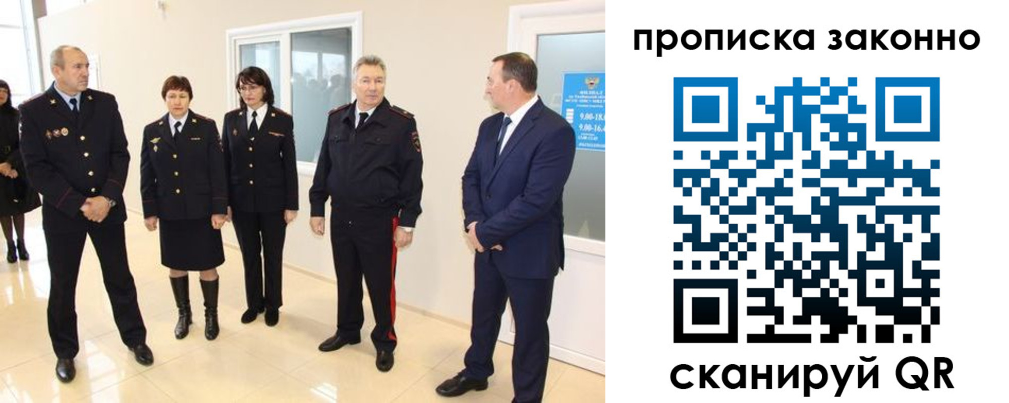 прописка гарантия в Тихорецке