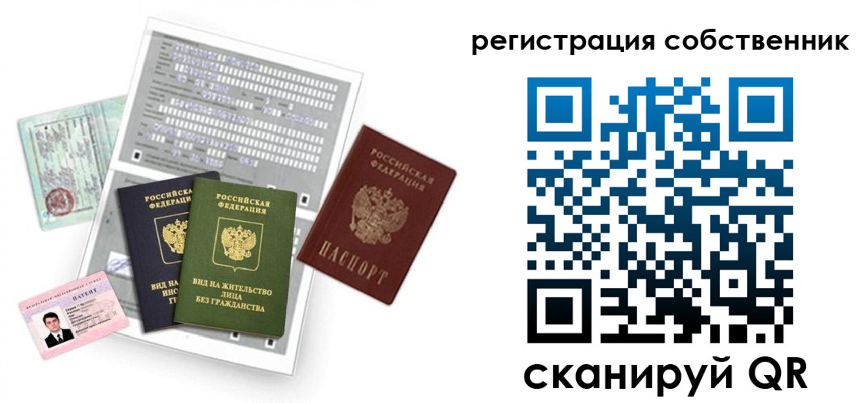 где прописаться в Тихорецке